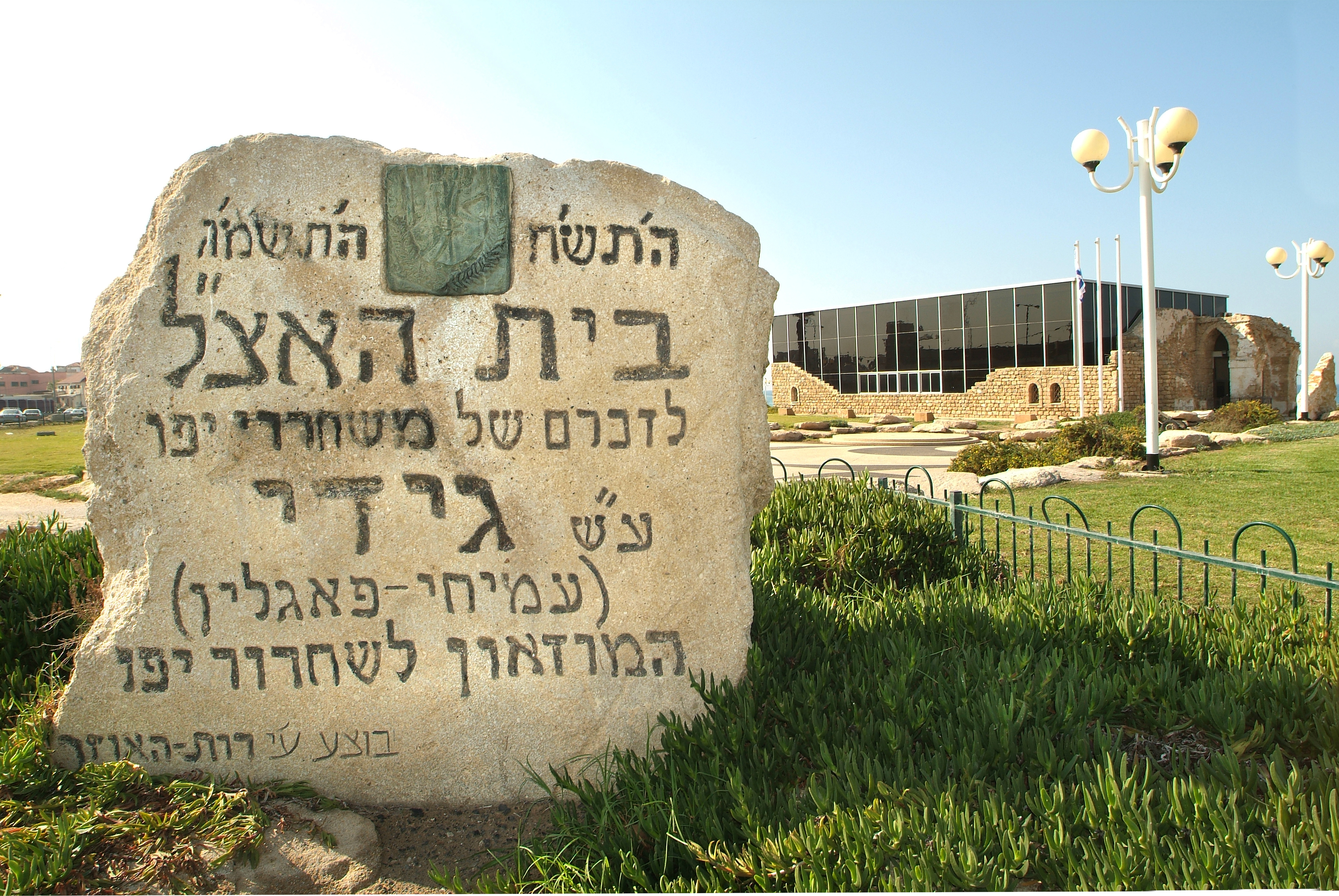 על המוזיאון | Ministry of Defense